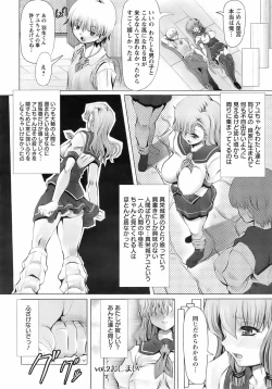 Page 189 of ANGEL Club 2008-02