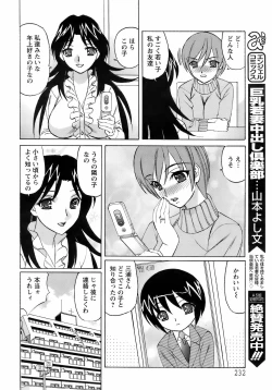 Page 227 of ANGEL Club 2008-02