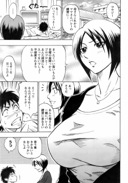 Page 8 of ANGEL Club 2008-02