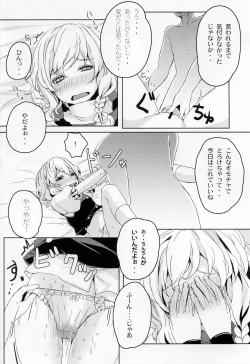 Page 19 of Rolling Dishipuri