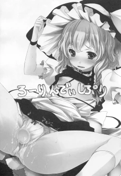 Page 3 of Rolling Dishipuri