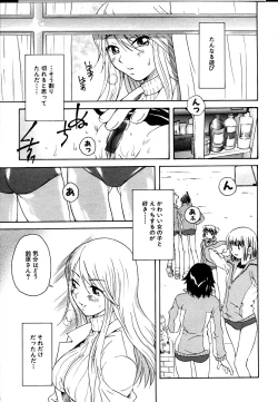 Page 21 of Kanojo no kanojo Act.1~3