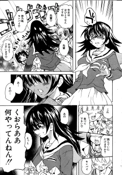 Page 7 of Kanojo no kanojo Act.1~3