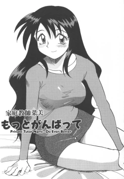 Page 1 of Private Tutor Nami - Do Even Better