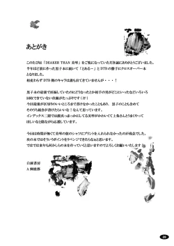 Page 27 of Darker Than Mikoto