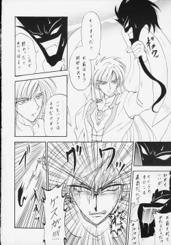 Page 52 of Stale World 72