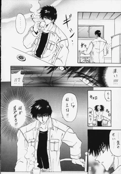 Page 9 of Stale World 72