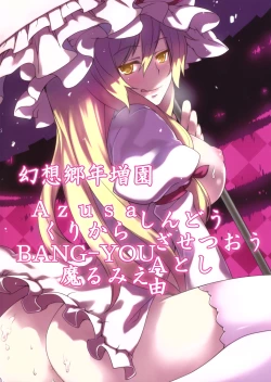 Page 2 of Gensoukyou Toshimaen