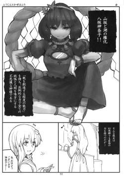 Page 32 of Gensoukyou Toshimaen