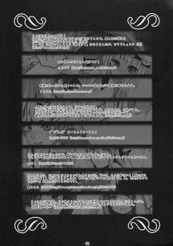 Page 41 of Gensoukyou Toshimaen