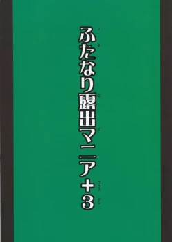 Page 2 of Futa Roma Plus 3