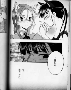 Page 24 of Sakamoto-san! Overshoot desu!?