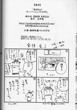 Page 46 of Sakamoto-san! Overshoot desu!?