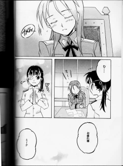 Page 6 of Sakamoto-san! Overshoot desu!?