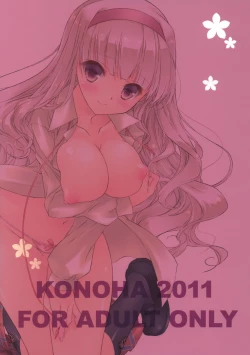 Page 18 of Hatsujou Princess 2