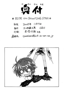 Page 21 of Ride on Shooting Star