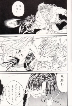 Page 18 of Stale World 12 Remix 6