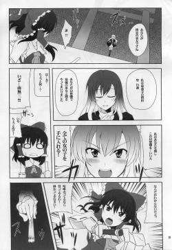 Page 18 of Hijirin to Sex shimasho