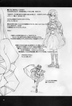 Page 27 of Hijirin to Sex shimasho