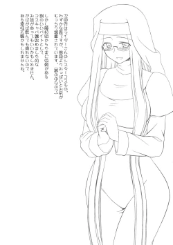 Page 2 of Rider-san no Ha.chi.mi.tsu Zangeshitsu COMIC1☆5 Junbigou