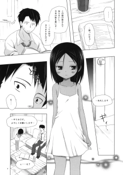 Page 8 of Kago no Naka no Kotori wa Itsu Deyaru 2