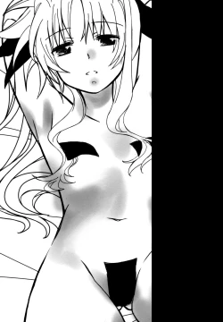 Page 15 of Naisho no Ichiban Kuji