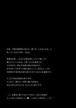 Page 16 of Naisho no Ichiban Kuji