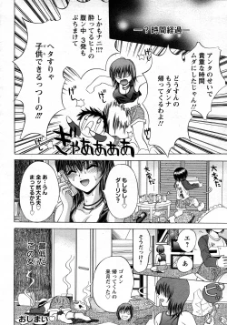 Page 108 of ANGEL Club 2008-03