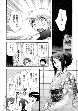 Page 111 of ANGEL Club 2008-03