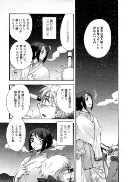 Page 115 of ANGEL Club 2008-03