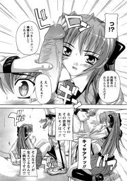 Page 11 of ANGEL Club 2008-03