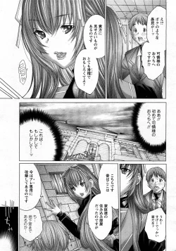 Page 133 of ANGEL Club 2008-03