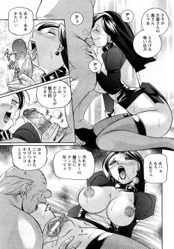 Page 247 of ANGEL Club 2008-03