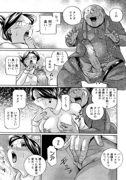 Page 259 of ANGEL Club 2008-03