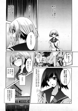 Page 261 of ANGEL Club 2008-03