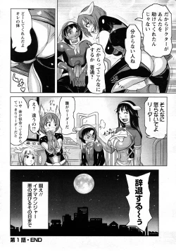 Page 300 of ANGEL Club 2008-03