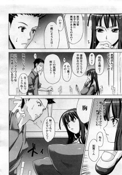 Page 326 of ANGEL Club 2008-03