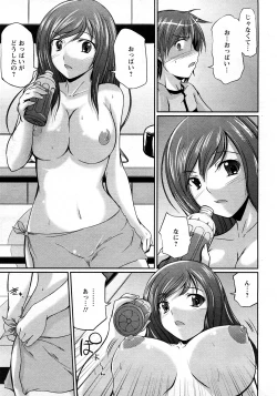 Page 347 of ANGEL Club 2008-03