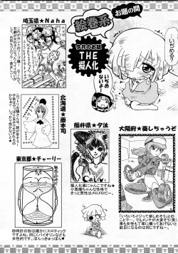 Page 418 of ANGEL Club 2008-03