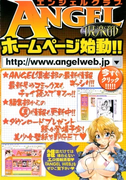 Page 6 of ANGEL Club 2008-03
