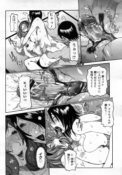 Page 84 of ANGEL Club 2008-03