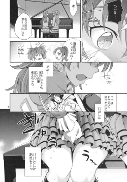Page 19 of Gomen ne, Papa♥
