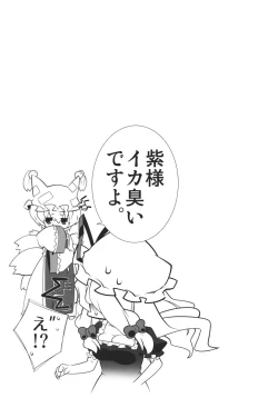 Page 15 of HI-Sneak at night