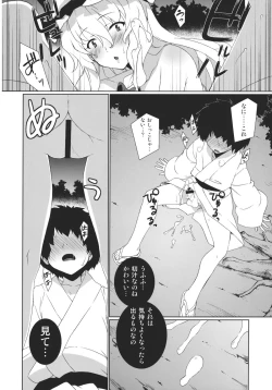 Page 8 of HI-Sneak at night