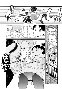 Page 111 of COMIC LO 2011-03 Vol. 84