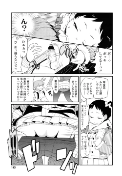 Page 115 of COMIC LO 2011-03 Vol. 84