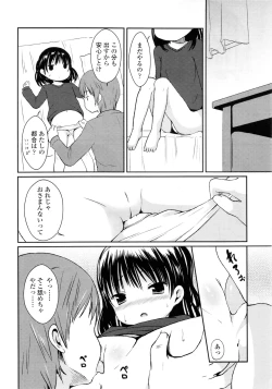 Page 134 of COMIC LO 2011-03 Vol. 84