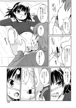 Page 135 of COMIC LO 2011-03 Vol. 84