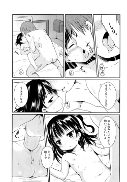 Page 139 of COMIC LO 2011-03 Vol. 84