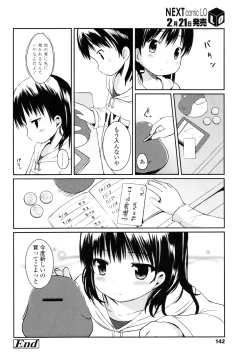 Page 144 of COMIC LO 2011-03 Vol. 84